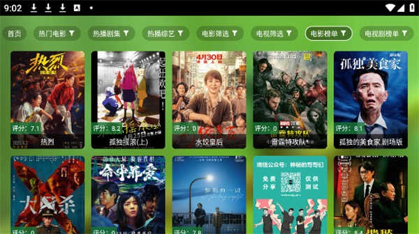 小耶影视纯净版 截图3