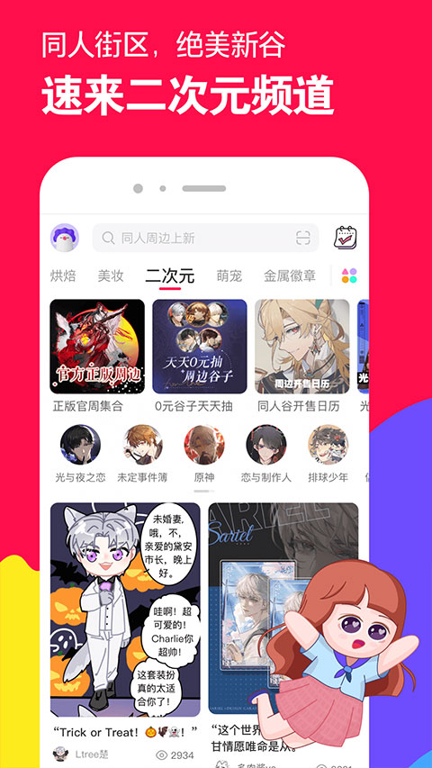 微店买家版官方app 截图4