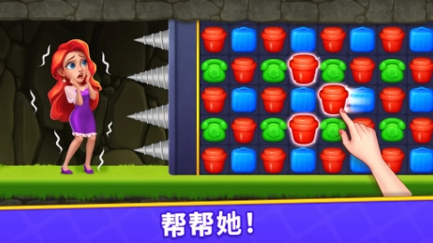 消消梦想家 截图3