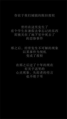 废校脱出汉化版 1