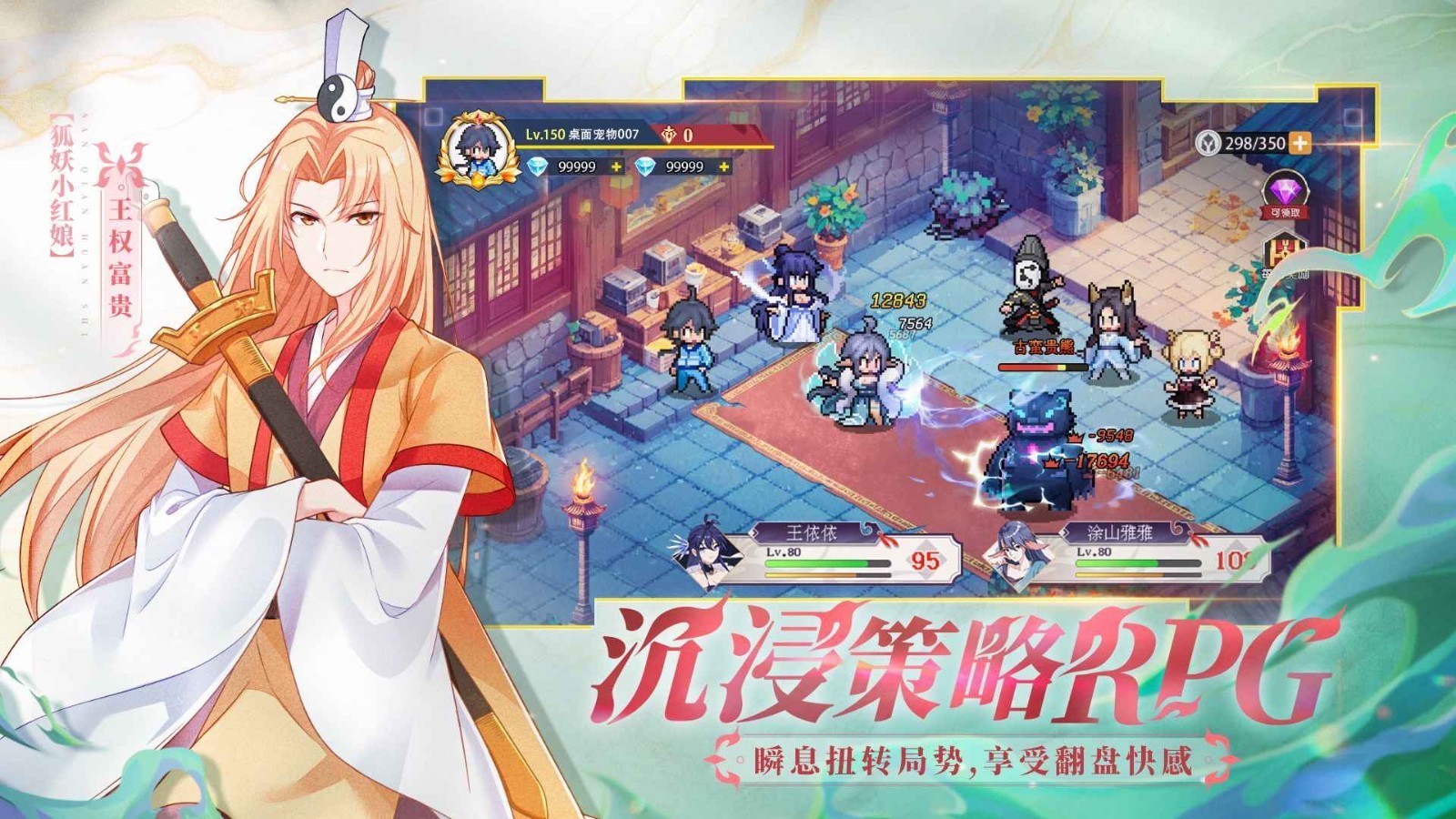 三千幻世内购版 1
