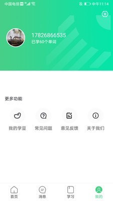 TOPIK助手 截图4