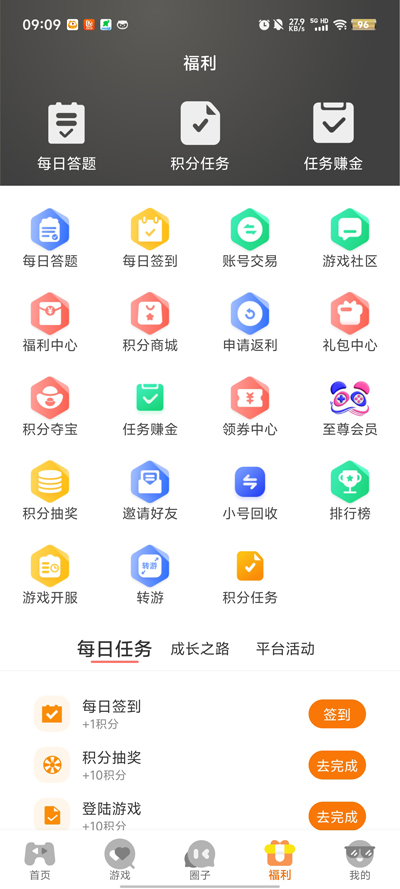 海川手游平台 截图4
