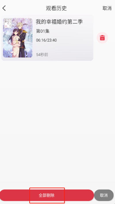 GA动漫最新版 截图3