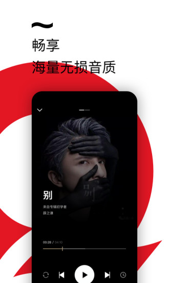 千千音乐车机版播放器 截图4
