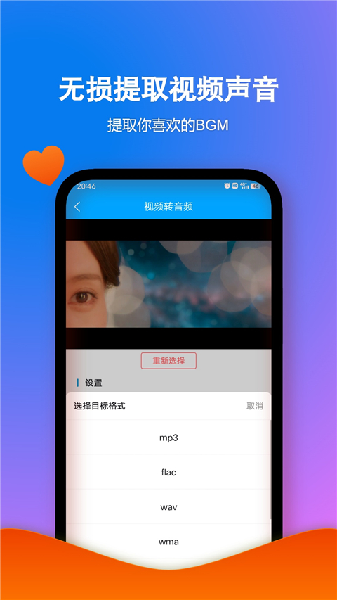 格式作坊app免费版 截图2