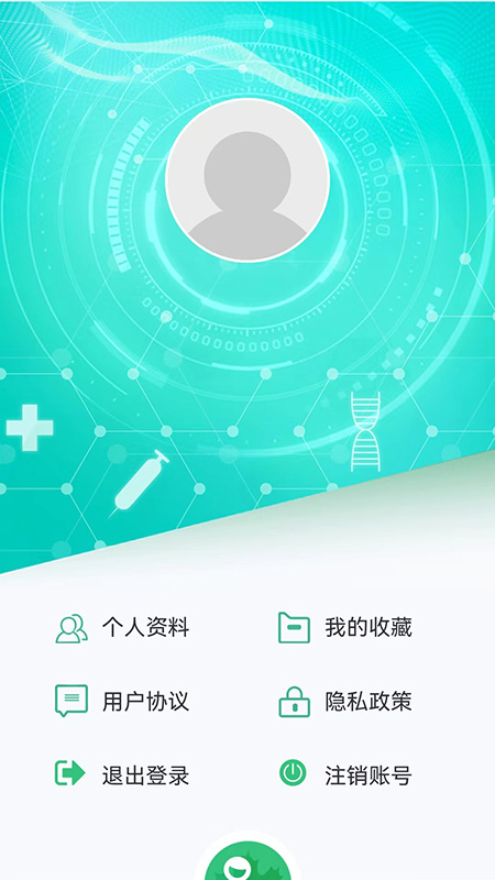 医疗健康学会 截图2