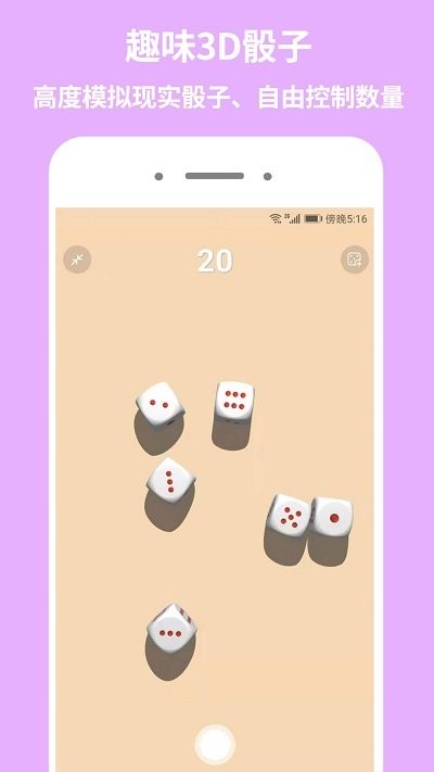 大转盘app 截图2