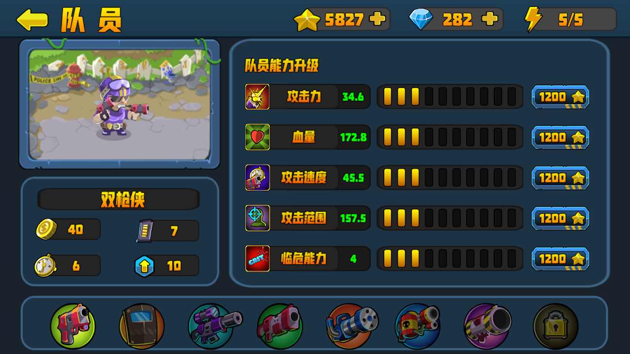 特警队大战僵尸 截图5