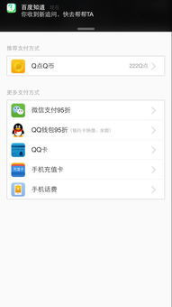 如何开通超级QQ服务 3