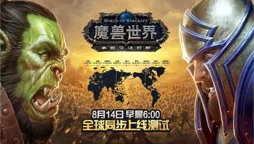 魔兽世界使命召唤任务怎么完成？ 3