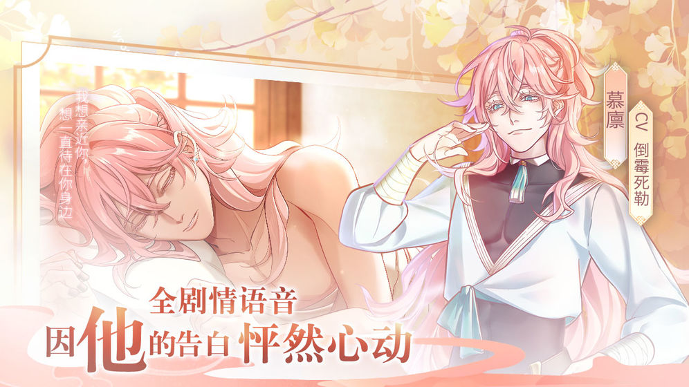 风起长安驭骨人 截图4