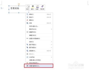 如何在WPS文字中实现文本框的自由旋转 1