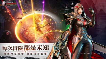 不朽觉醒 截图5