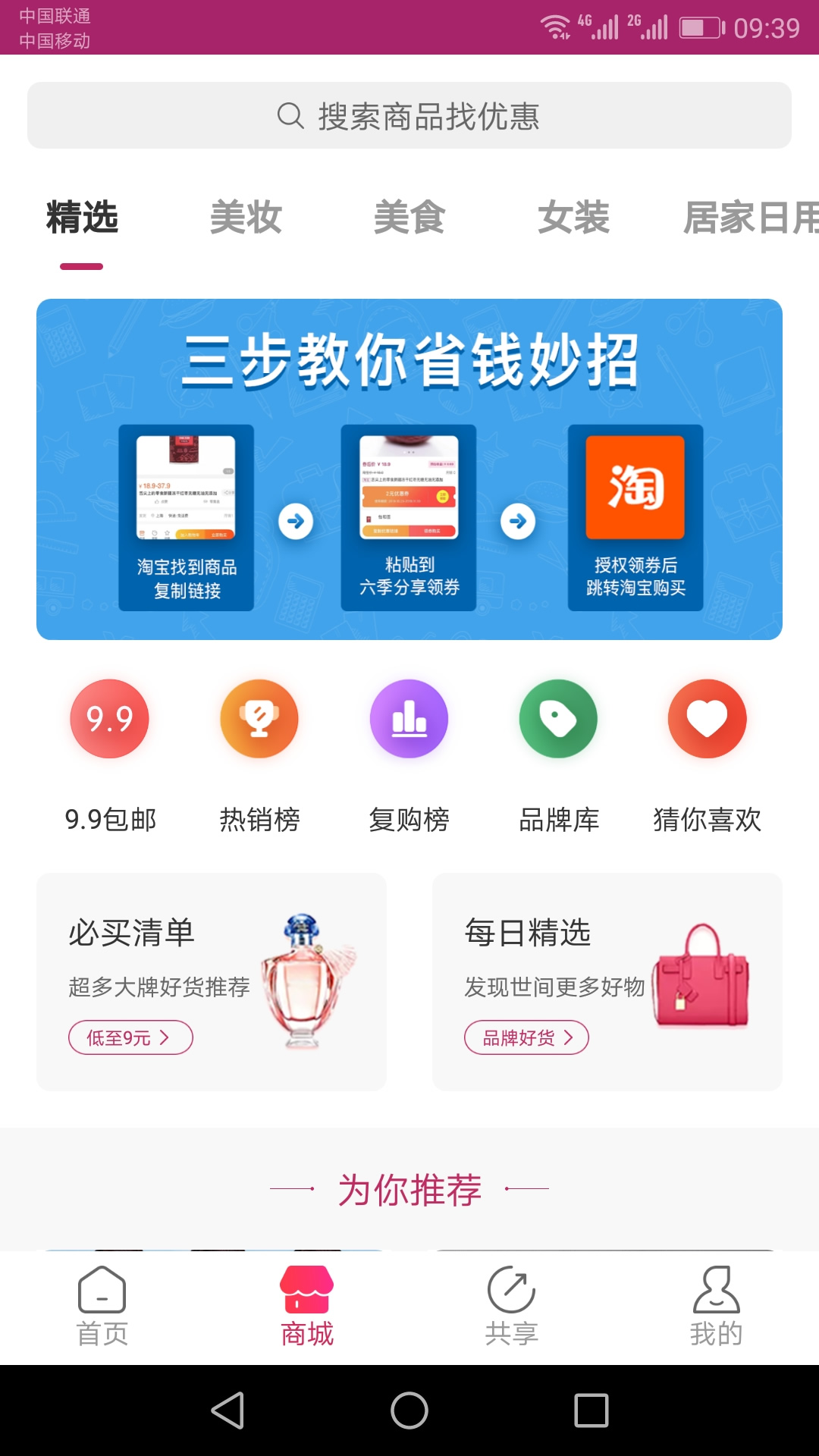 六季分享官网 截图2