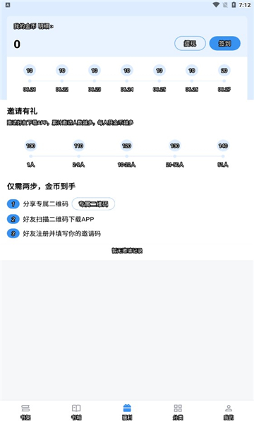 9x阅读器 截图2