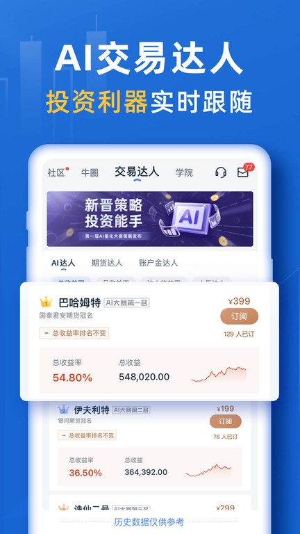 口袋贵金属 截图2