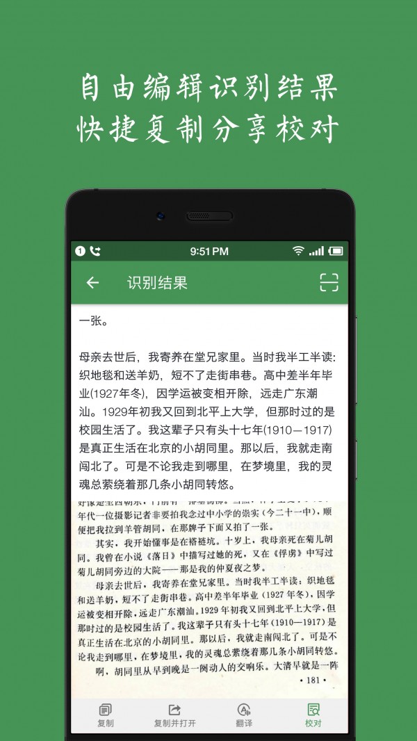 白描 截图2
