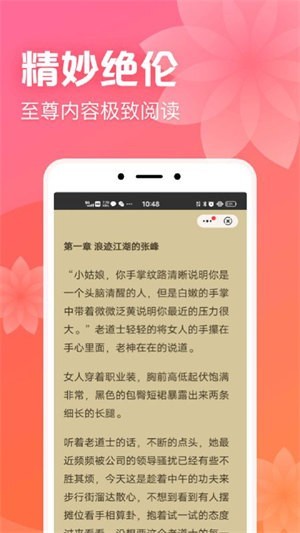 书神小说阅读器网页版 截图3