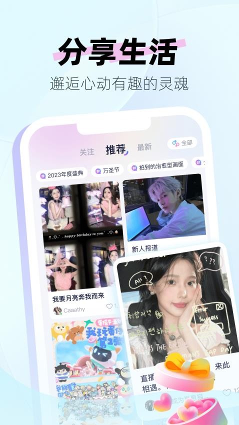 DIDA LIVE手机版 截图3