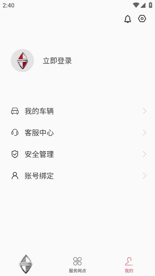 宝格沃APP 截图5