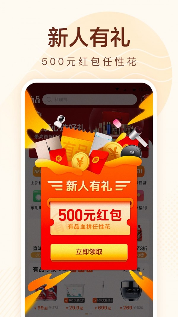 小米有品鸿蒙版 截图3