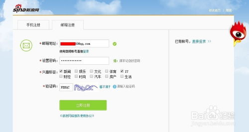 怎样注册新浪博客？ 1