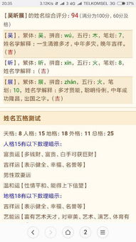 解析三才配置的含义 4