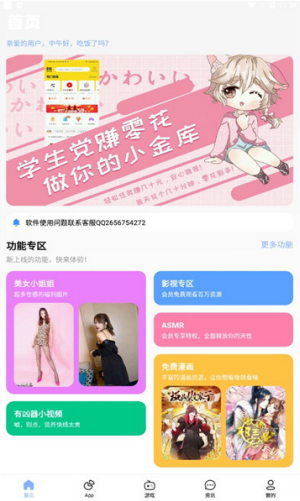 安心软件库下载 截图2