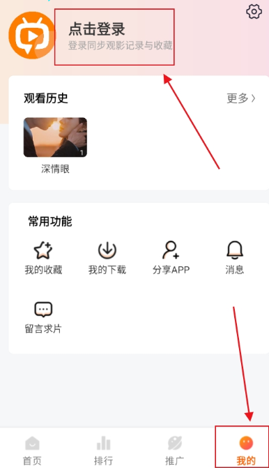 追番达人 截图8