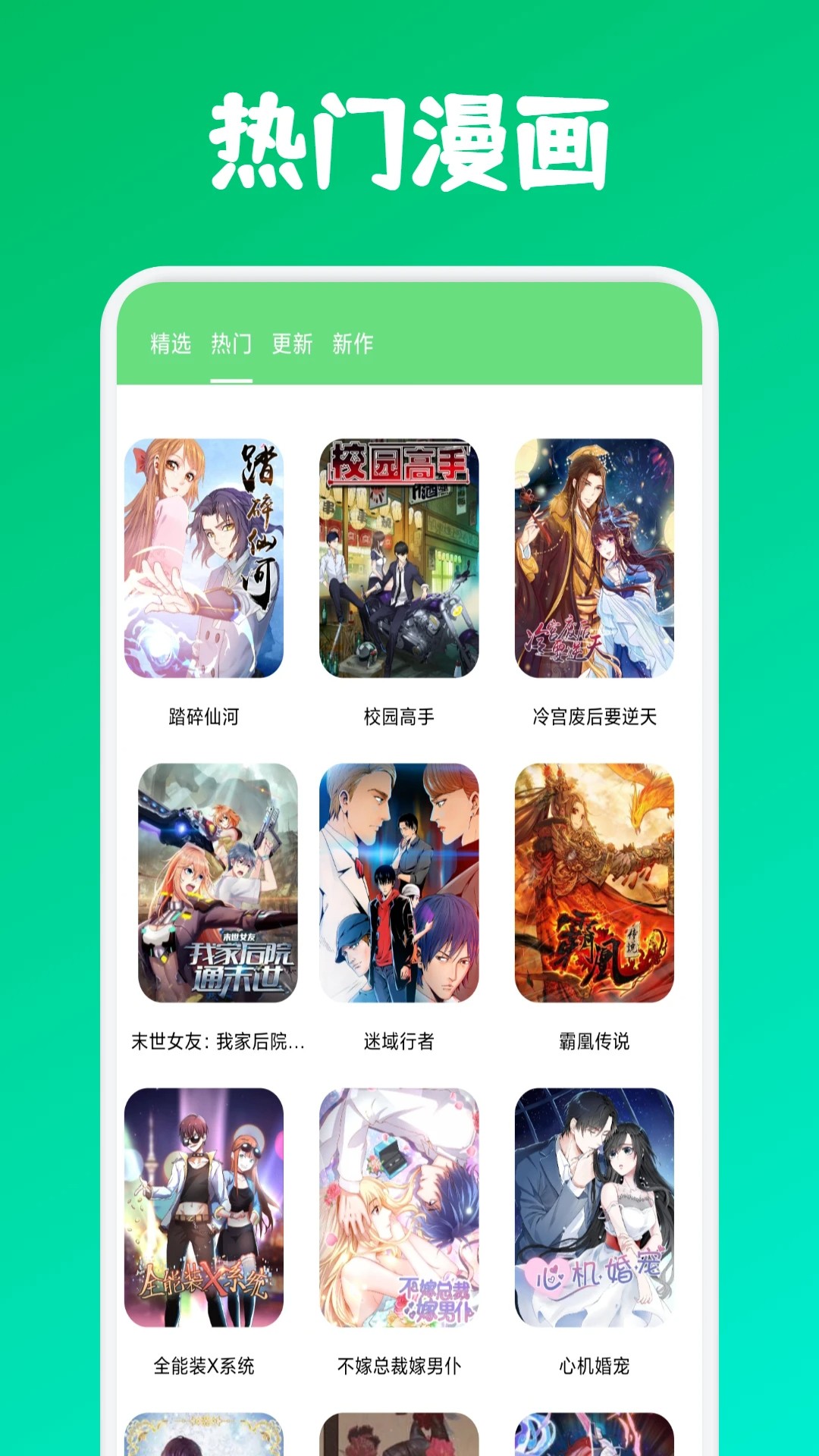 komiic官方下载 1