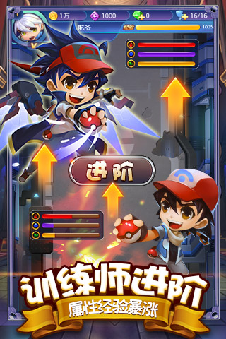 热血精灵王 截图2