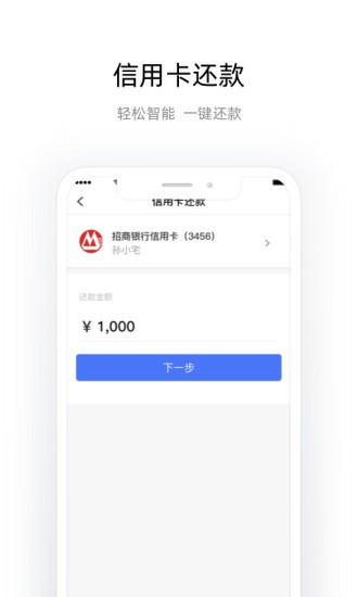 杉德宝app 1