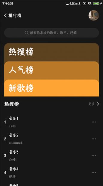 涯悠音乐app安卓免费版 截图4
