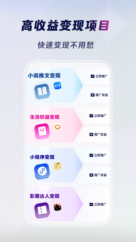 云推巨量app 截图2