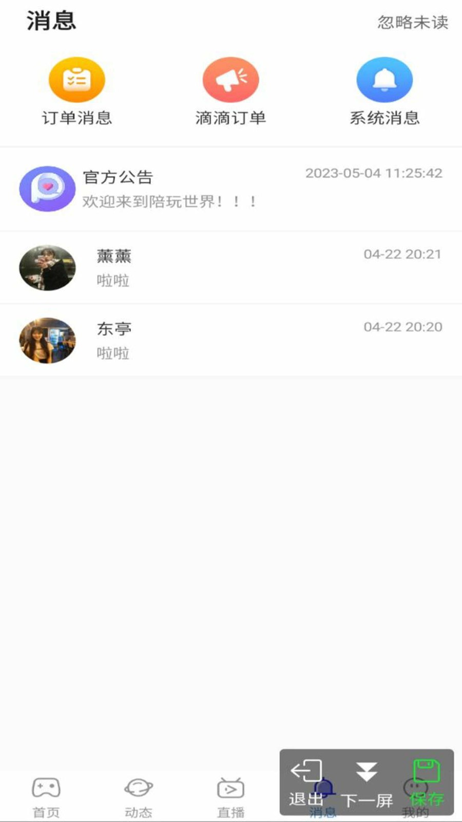 KK组队 1