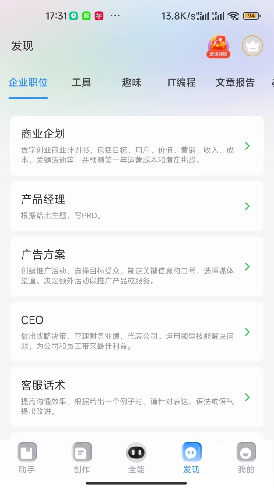 玖安全能AI助手 1
