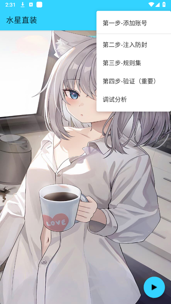 水星直装5.0免费版 截图2