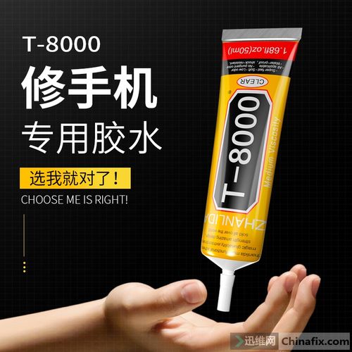 手机屏幕粘合该用什么专用胶水？ 3