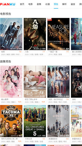 片库网全平台版 1