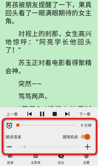 桔子阅读器最新版 截图2