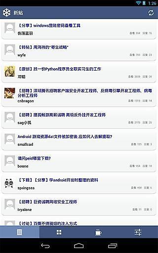 看雪社区 截图3