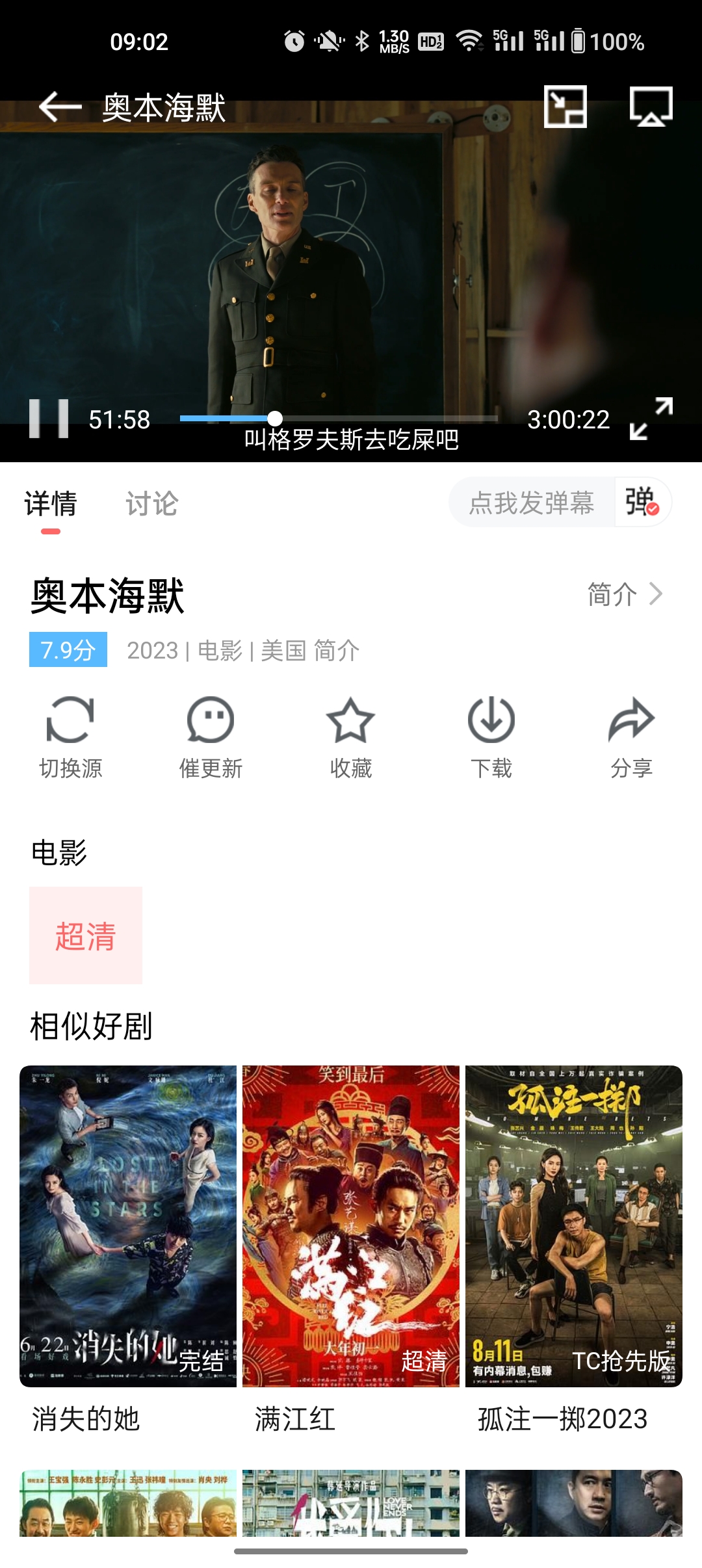 华山影院app 截图2