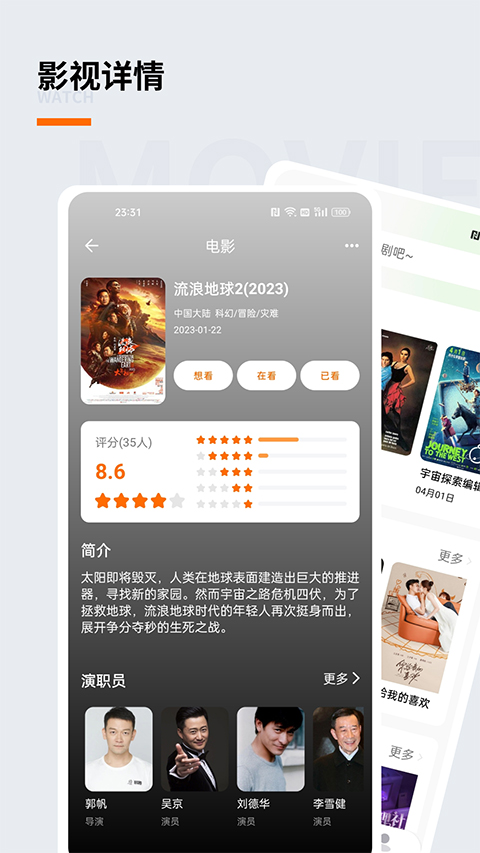 追萝卜app 1