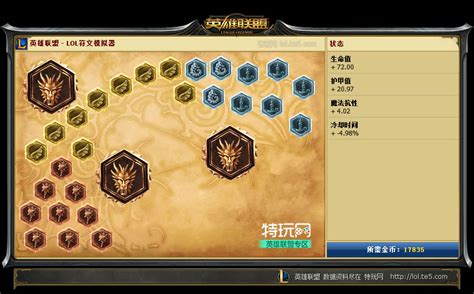 LOL 6.11版蒸汽机器人：完美辅助天赋符文配置攻略 2