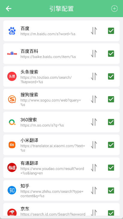 聚合搜索引擎juue 截图5