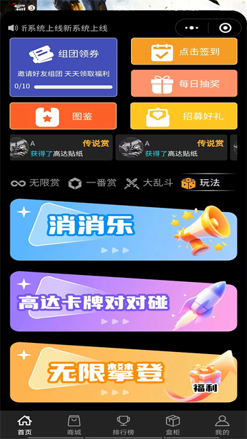 观星模玩安卓版 1