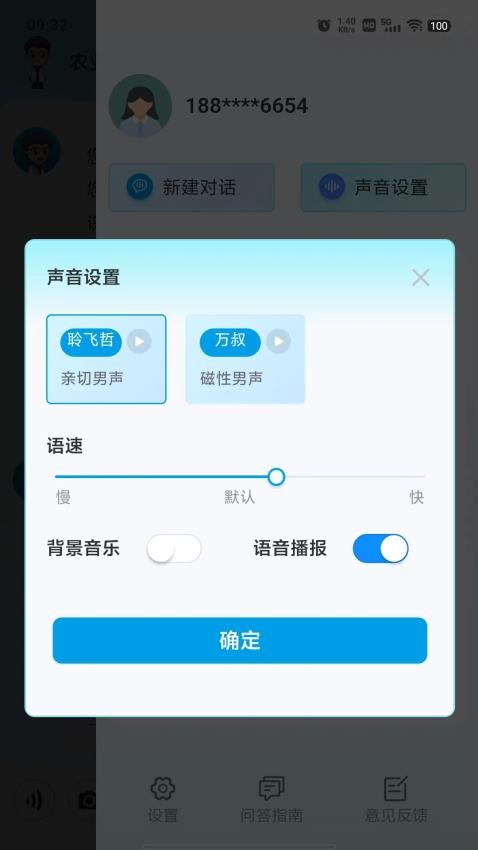 耘苗问 截图4