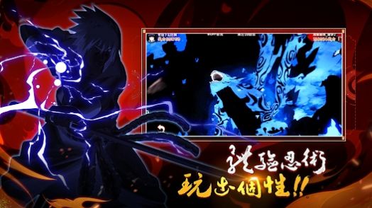 木叶守护者火之意志 截图3