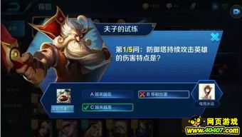 如何获取王者荣耀夫子的试炼 1